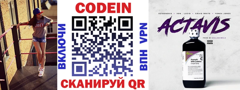 ссылка на мегу маркетплейс  наркошоп  Абакан  Codein Purple Drank 