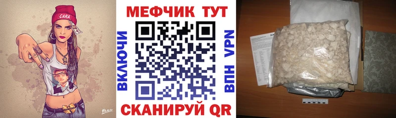 Меф мука  купить наркотик  Абакан 