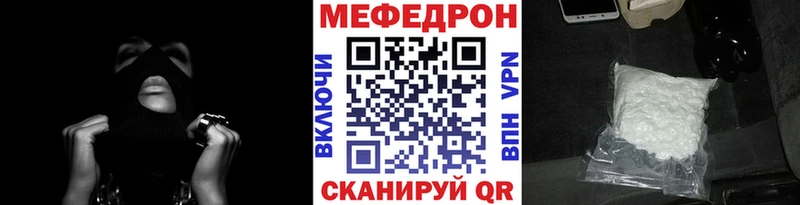 Мефедрон кристаллы Абакан